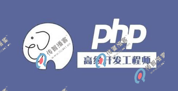 北京哪家php培訓(xùn)機(jī)構(gòu)好