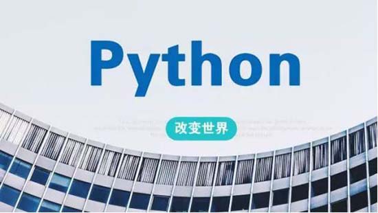 學python哪個機構(gòu)培訓班