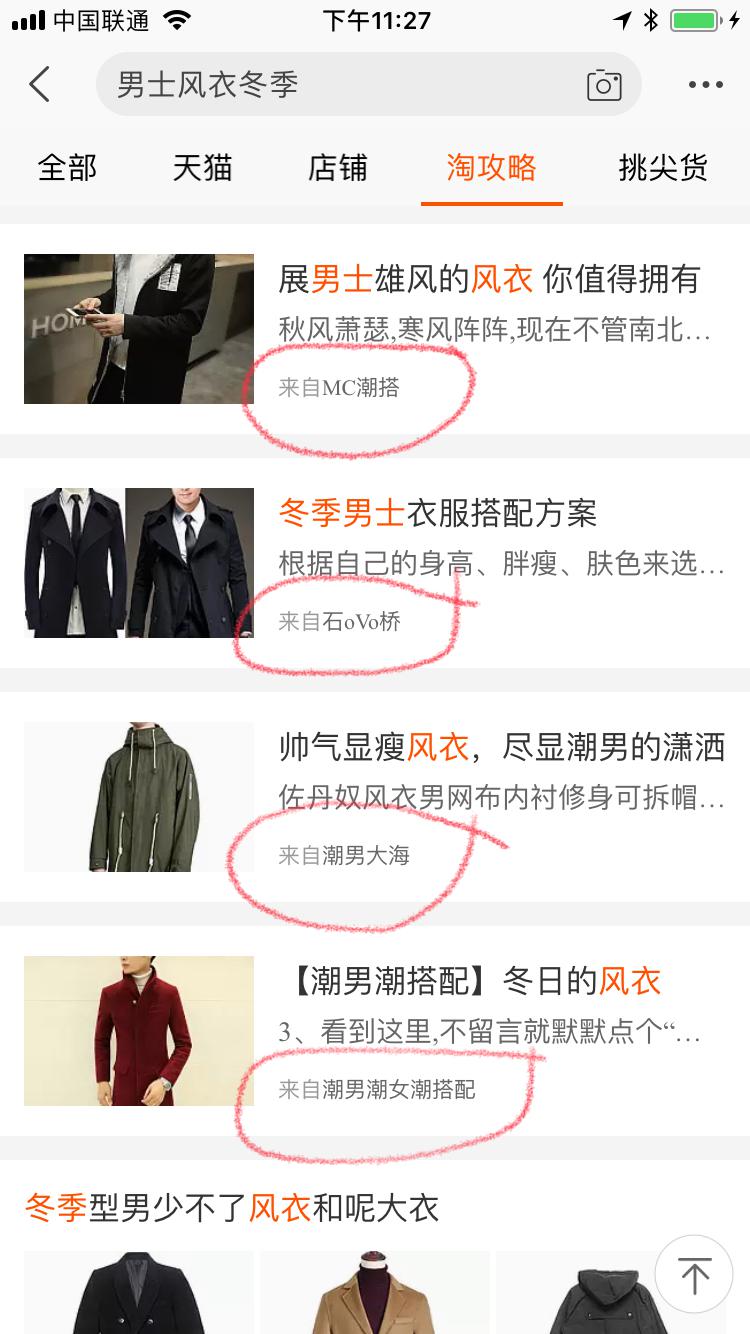 電商運營，雙11