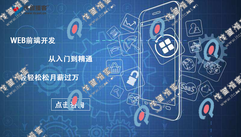 web前端開發(fā)工程師培訓多少錢