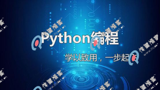 python培訓(xùn)機(jī)構(gòu)那個好