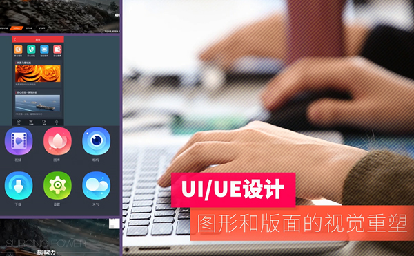 學(xué)好UI設(shè)計(jì)，需要學(xué)習(xí)哪些軟件?