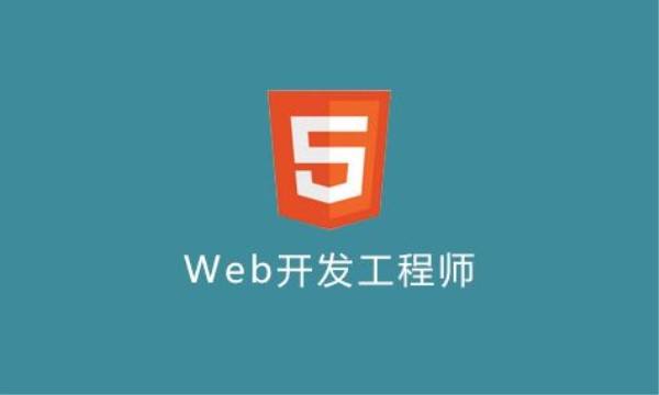 web前端開發(fā)那個培訓(xùn)機構(gòu)好