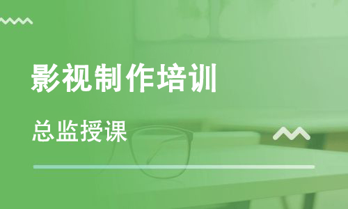 學會影視制作要多久？