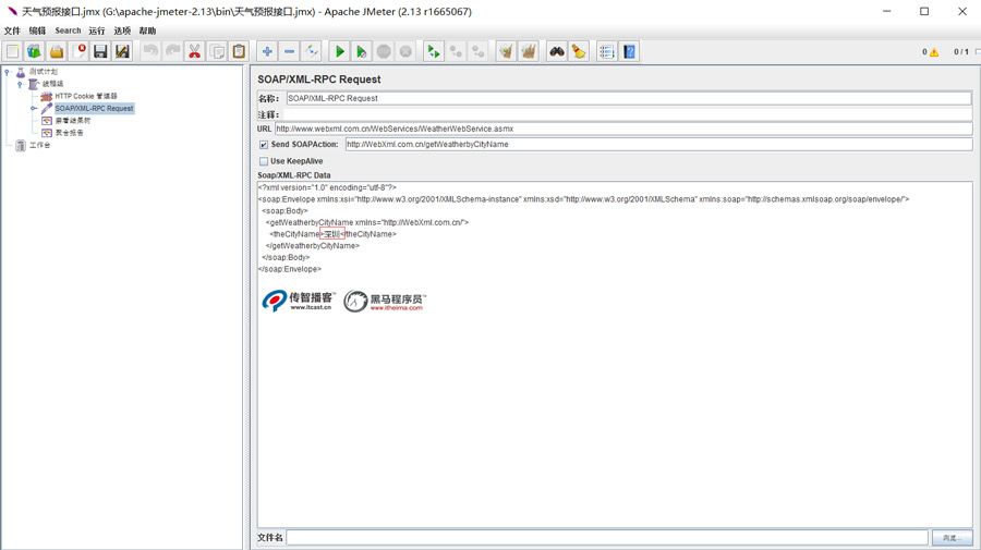 Jmeter如何測試WebService接口2