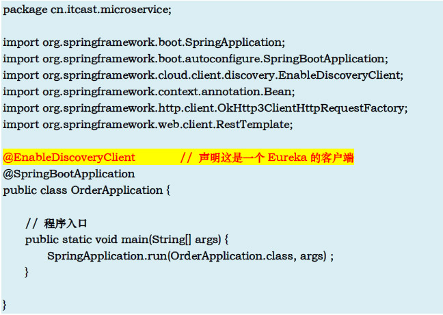 Spring-Cloud微服務(wù)4.4.4
