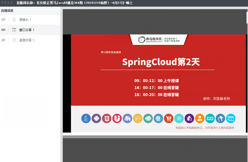 肺炎無情，講師有情01