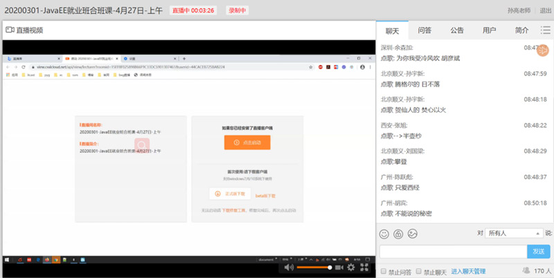 肺炎無情，講師有情02