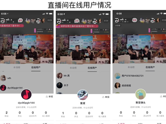 直播帶貨造假10