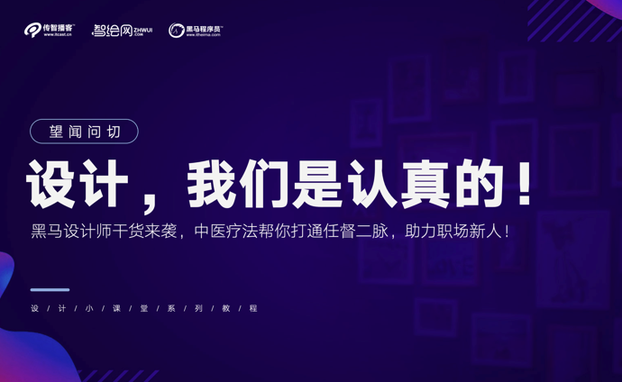 中醫(yī)療法打通設(shè)計師的任督二脈