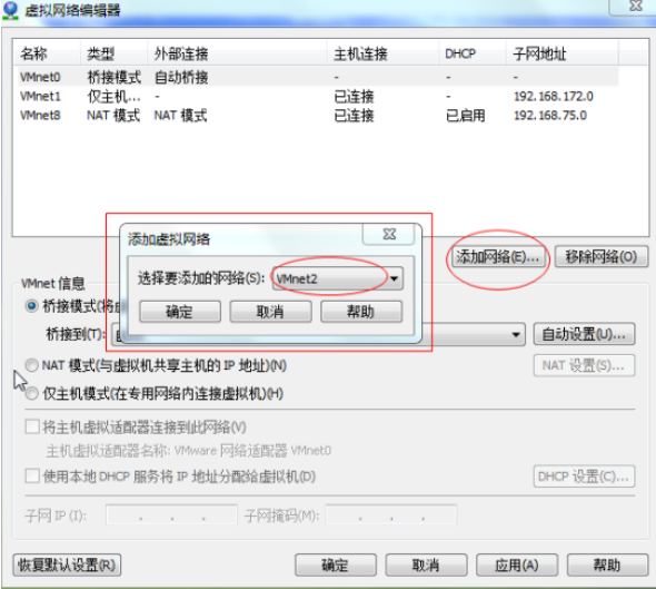 選擇網絡模式