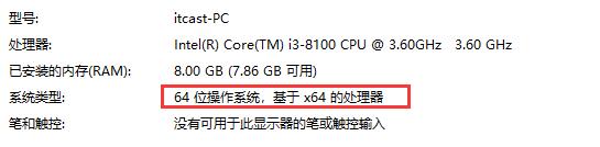 確認電腦系統(tǒng)
