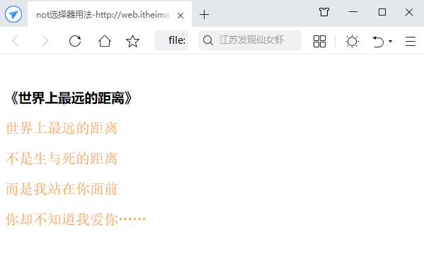 not選擇器