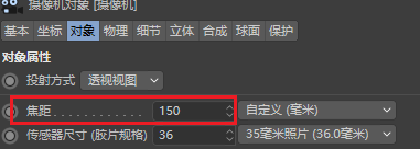 立體場景設(shè)計圖：設(shè)置焦距