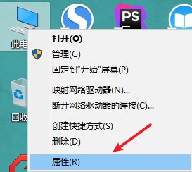 查看電腦屬性