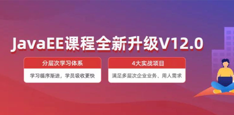 java培訓(xùn)班出來的好找工作嗎？