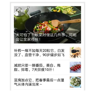 公眾號文案的常見標(biāo)題類型