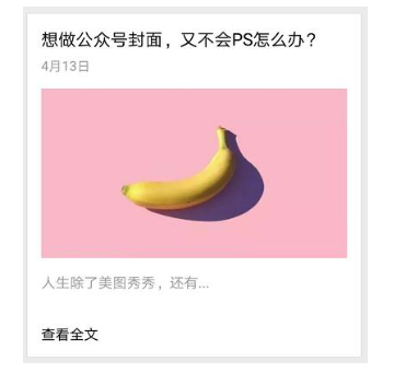 公眾號文案的標(biāo)題寫作要點