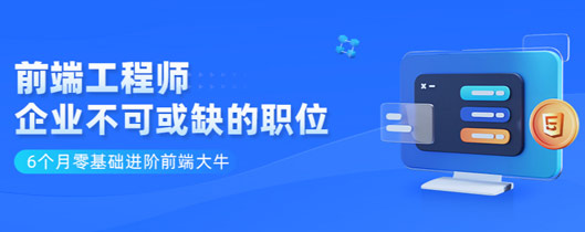 web前端培訓(xùn)大概費(fèi)用多少？