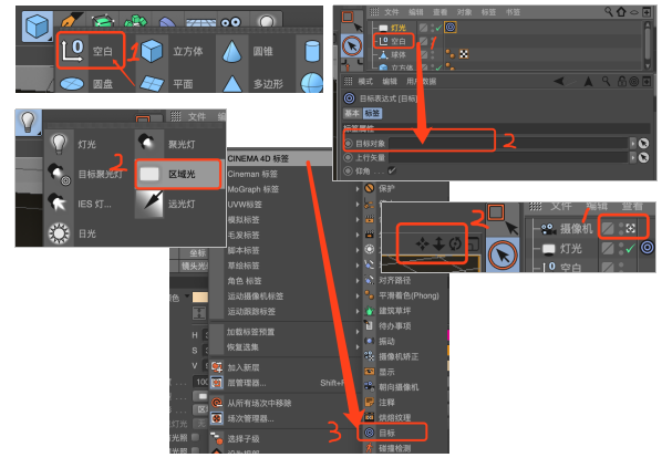 燈光跟蹤設置步驟