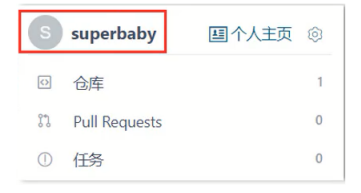 用戶(hù)名信息