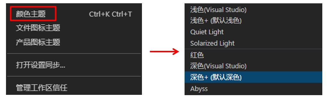 界面顏色設置