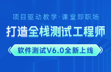 軟件測(cè)試培訓(xùn)課程
