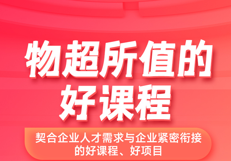 電商視覺設(shè)計(jì)培訓(xùn)班哪家好？